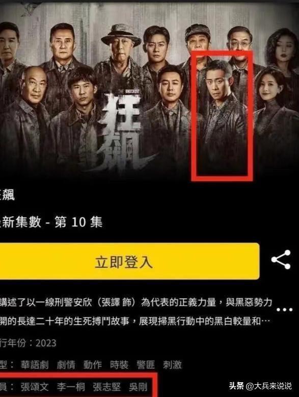张颂文发文感谢张译 亲自下场破不和传闻