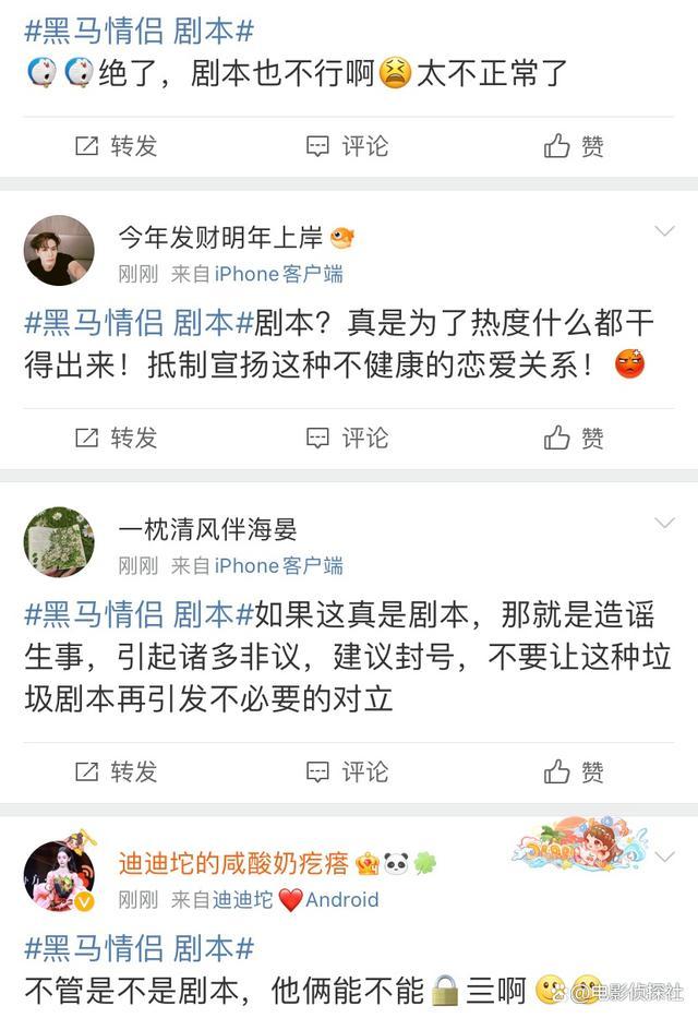 黑马情侣事件原委 剧本是谁写的？他们真的很会营销！