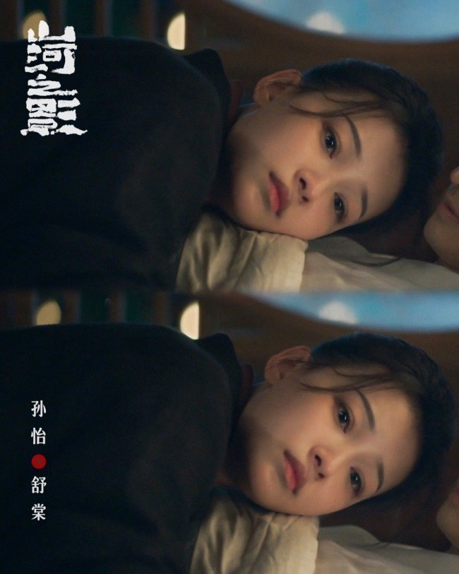 《山河之影》孙怡张云龙CP感 这对你磕到了吗