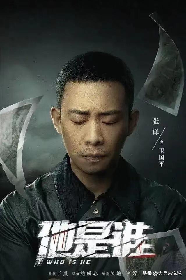 张颂文发文感谢张译 亲自下场破不和传闻