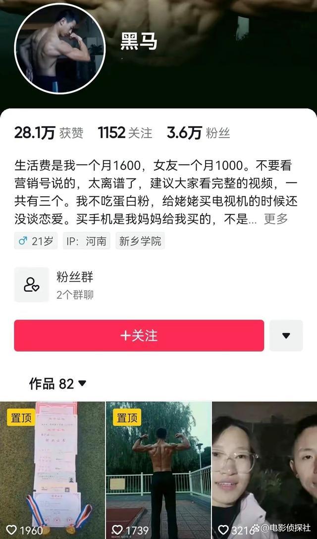 黑马情侣事件原委 剧本是谁写的？他们真的很会营销！