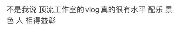 肖战欧洲街头vlog获称赞 这是内娱营业的神