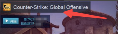 steam平台进入csgo国际服方法 steam怎么进入csgo国际服