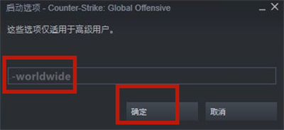 steam平台进入csgo国际服方法 steam怎么进入csgo国际服