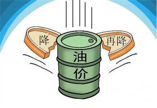国内汽柴油零售价下调