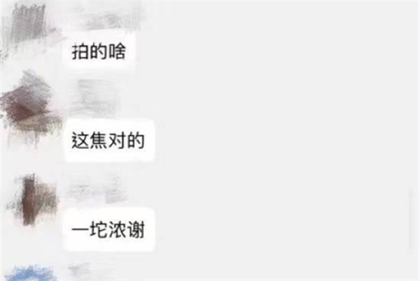 重庆大学生贺某在群聊中公开进行书面检讨