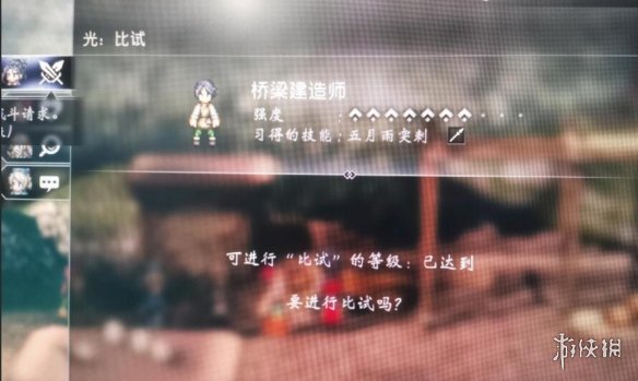 《八方旅人2》五月雨突刺在哪学？五月雨突刺npc出现时间测试_八方旅人箭雨miss