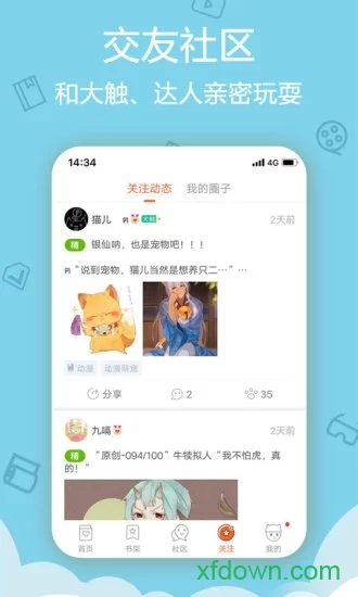 爱动漫app免费下载-爱动漫网最新版下载