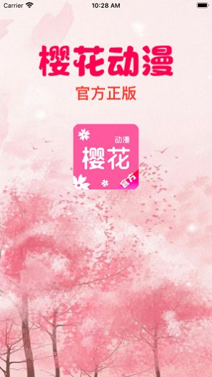 樱花动漫官方下载app下载,樱花动漫app官方正版下载2023