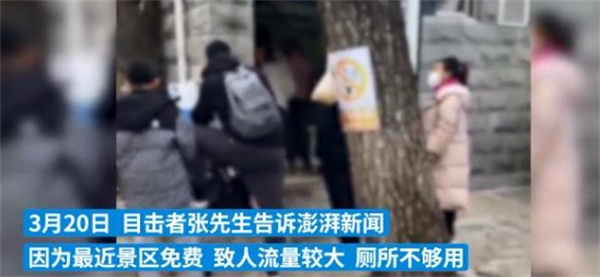 泰山景区男厕所排满了女性