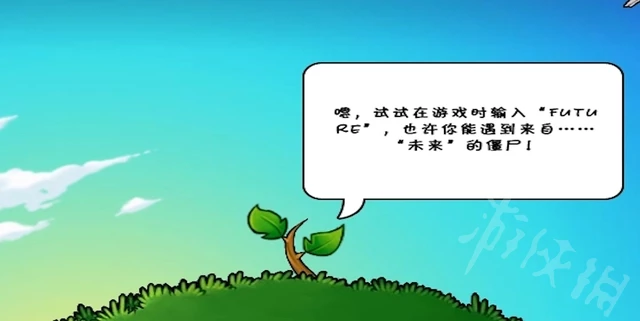 《植物大战僵尸》智慧树最高长度介绍   智慧树能长多高？_植物大战僵尸智慧树可以长到多高