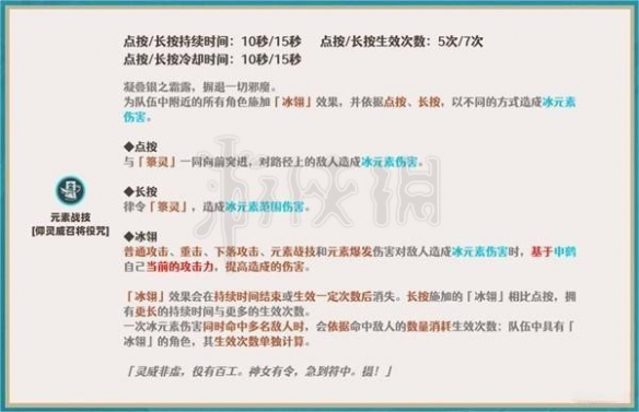 《原神》申鹤怎么培养？申鹤全方位培养及队伍搭配推荐_原神申鹤技能