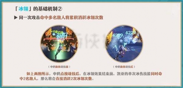 《原神》申鹤怎么培养？申鹤全方位培养及队伍搭配推荐_原神申鹤技能