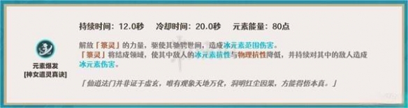 《原神》申鹤怎么培养？申鹤全方位培养及队伍搭配推荐_原神申鹤技能