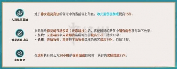 《原神》申鹤怎么培养？申鹤全方位培养及队伍搭配推荐_原神申鹤技能