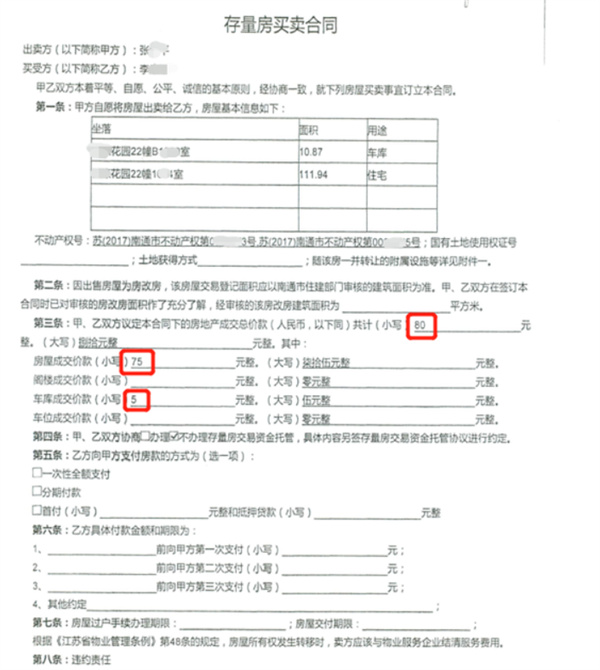 男子为躲避父亲债务将200万的房子80万卖了