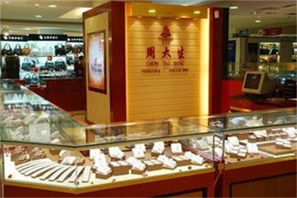 周大生接受机构调研