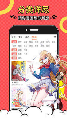 成人漫画网18羞羞漫画 无遮挡18羞羞漫画免费阅读