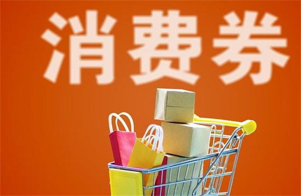 消费习惯