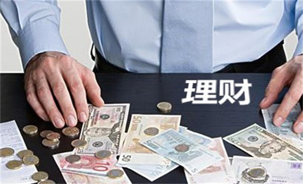 理财是为了什么
