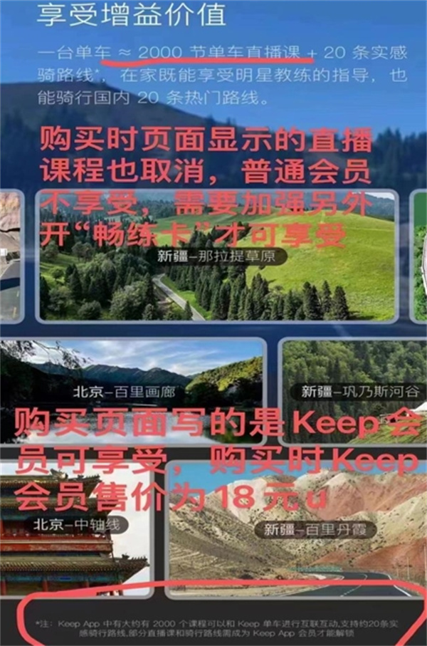 Keep对质疑回应