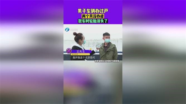 郑州男子办理车辆过户