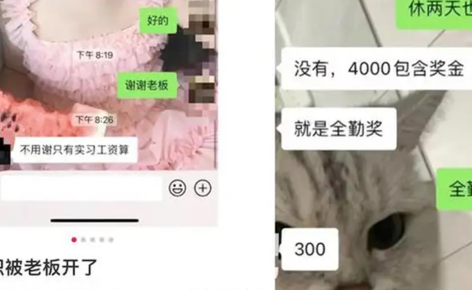 女子离职