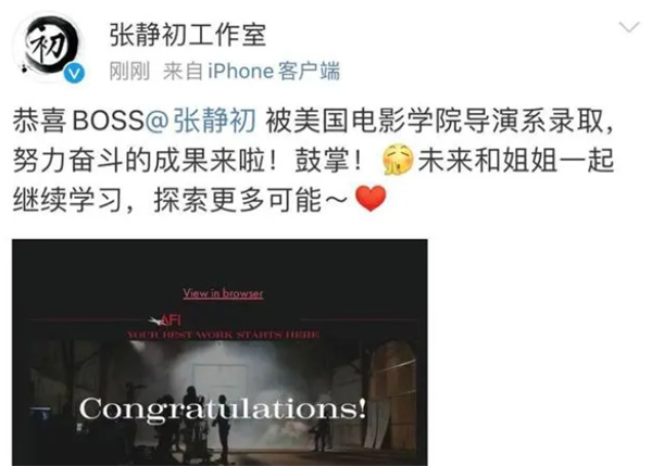 张静初考取美国电影学院导演系