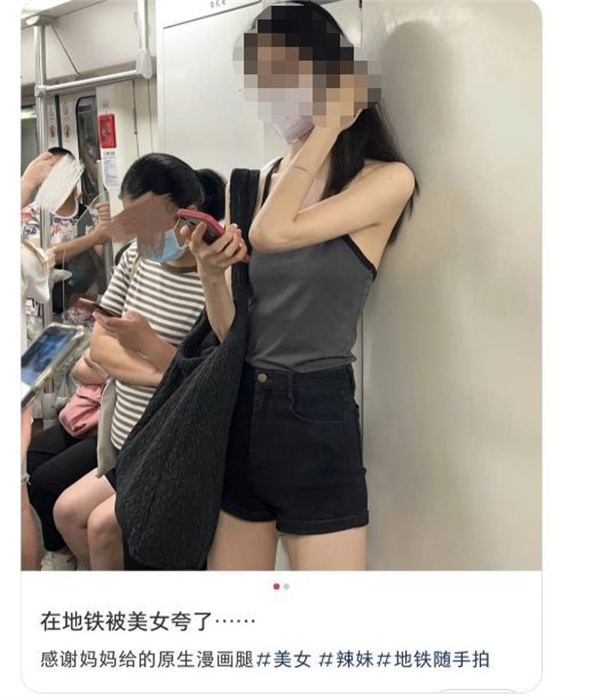 女子地铁照片被人AI一键脱衣后在网上传播