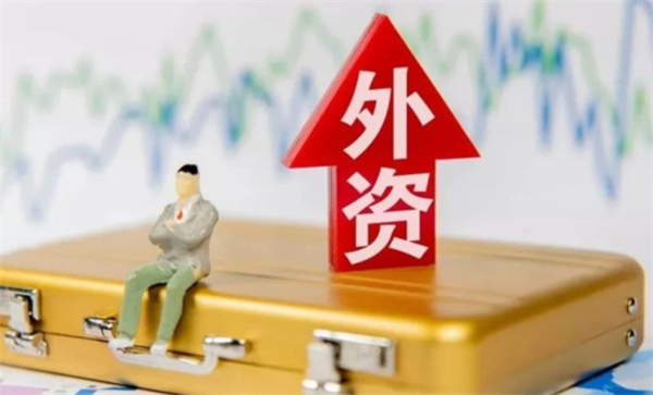 贸易投资顺差近2万亿美元