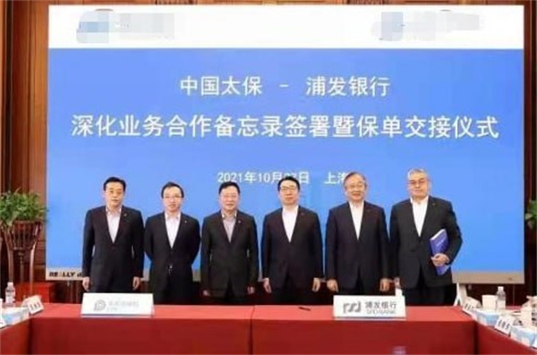 太保产险联合浦发银行创新推出“保险+期权”