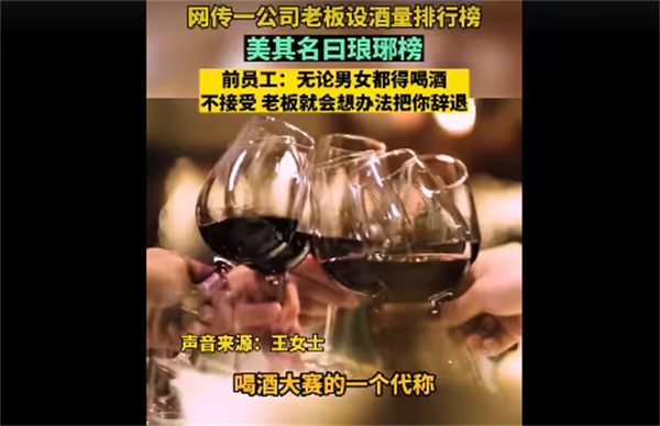 公司设员工酒量榜单