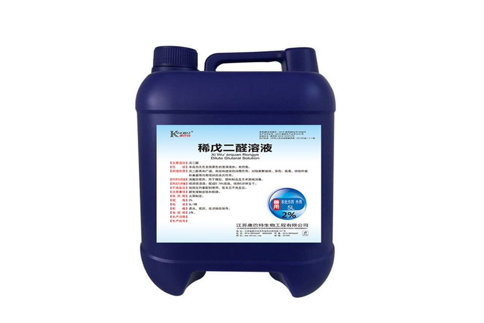 2%戊二醛消毒液使用方法