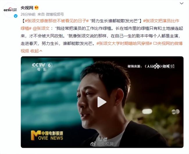 张颂文大学时期的穿搭 没想到“强哥”出道前这么甜