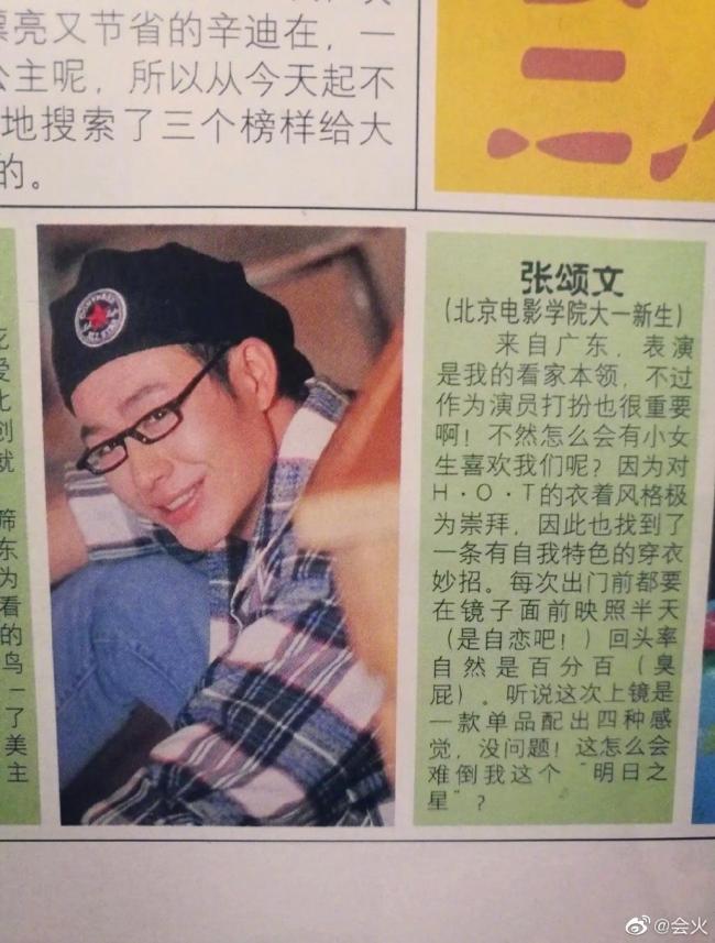 张颂文大学时期的穿搭 没想到“强哥”出道前这么甜