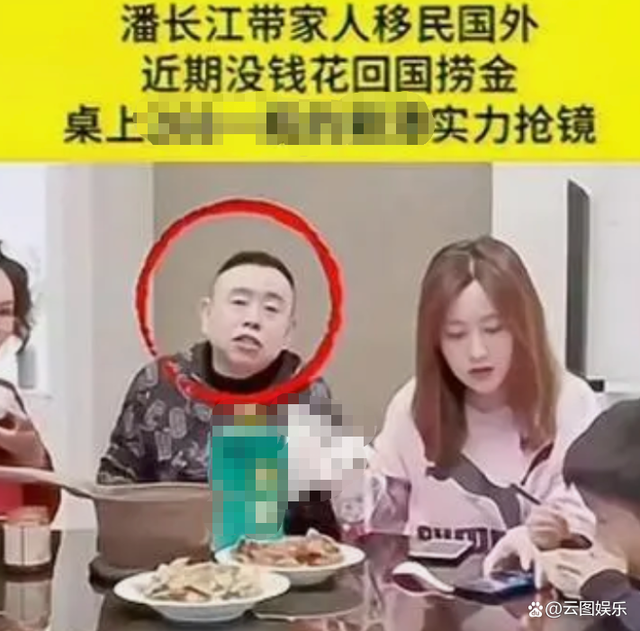 潘长江否认全家移民美国 回应：这是啥时候的事，我咋不知道？