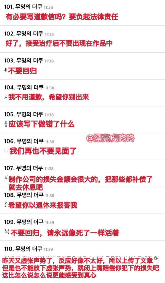 刘亚仁发长文道歉 称愿意接受指责和法律审判