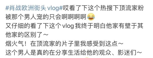 肖战欧洲街头vlog获称赞 这是内娱营业的神