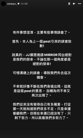 Mirror成员向林俊杰道歉 称是因沟通误会导致引起舆论