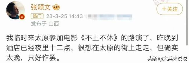 张颂文发文感谢张译 亲自下场破不和传闻