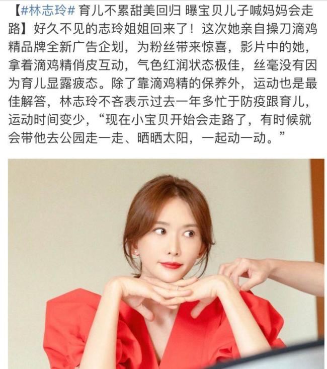 林志玲分享儿子近况 已经会喊妈妈了，完全被幸福融化！