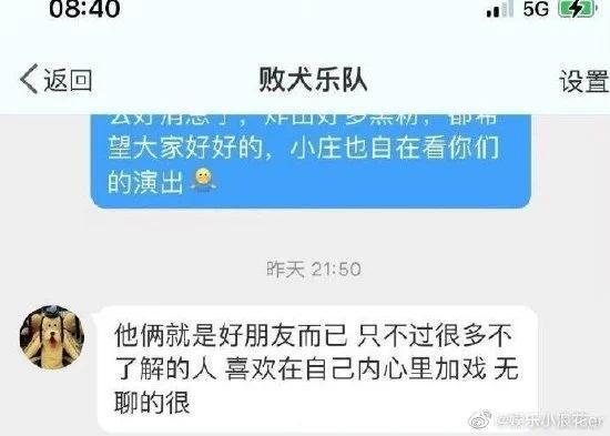 败犬乐队称庄达菲关铮就是好朋友 关铮个人简介