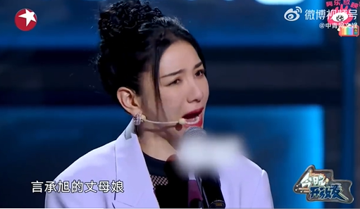 女演员的尴尬！黄奕曾以为言承旭演自己追求者