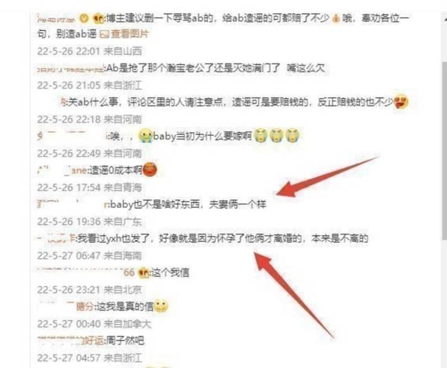 黄晓明叶珂怀孕了？黄晓明叶珂官宣真的吗？相差多少岁？