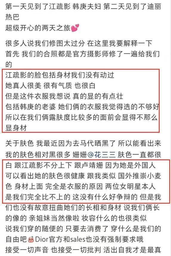 网红与卢靖姗合照翻白眼 本人回应来了