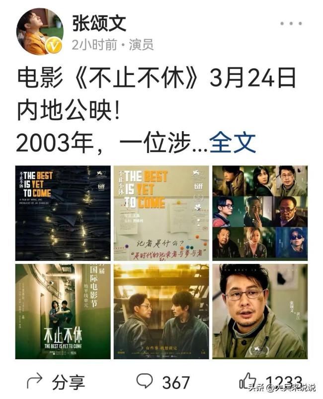 张颂文发文感谢张译 亲自下场破不和传闻