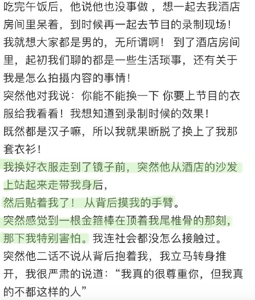 黄文煜自曝曾被猥亵信息量太大 网友扒出该节目到现在还在播