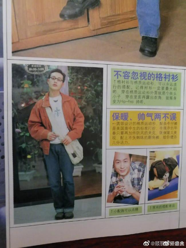 张颂文大学时期的穿搭 没想到“强哥”出道前这么甜