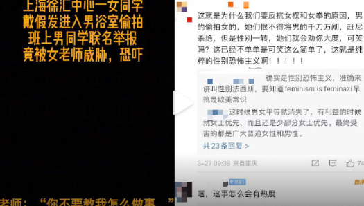 这么离谱？！网传上海一女生进男浴室偷拍