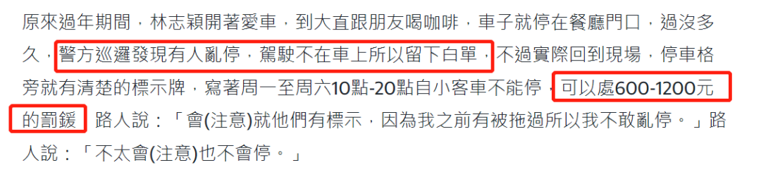 林志颖否认闹市违规停车 刚恢复好就开始耍大牌？